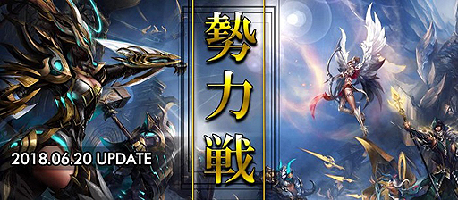 画像ギャラリー No.002のサムネイル画像 / 「MU LEGEND」，騎士団同士で「領地」獲得を目指して行う大規模PvP「勢力戦」が本日実装