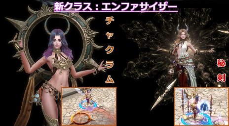 画像ギャラリー No.002のサムネイル画像 / 「MU LEGEND」にチャクラムと秘剣を使う新クラス「エンファサイザー」が実装