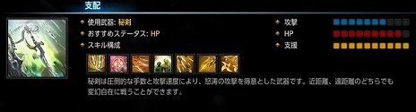 画像ギャラリー No.004のサムネイル画像 / 「MU LEGEND」にチャクラムと秘剣を使う新クラス「エンファサイザー」が実装