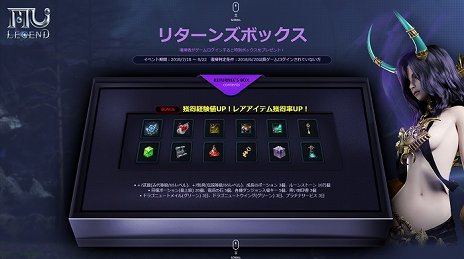 画像ギャラリー No.014のサムネイル画像 / 「MU LEGEND」にチャクラムと秘剣を使う新クラス「エンファサイザー」が実装