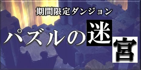 画像ギャラリー No.016のサムネイル画像 / 「MU LEGEND」にチャクラムと秘剣を使う新クラス「エンファサイザー」が実装