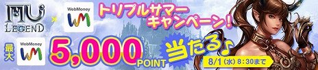 画像ギャラリー No.018のサムネイル画像 / 「MU LEGEND」にチャクラムと秘剣を使う新クラス「エンファサイザー」が実装