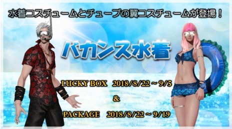 画像ギャラリー No.003のサムネイル画像 / 「MU LEGEND」，高難度ダンジョン「死者の奈落」が本日実装。水着コスチュームが手に入るイベント「氷結祭」を実施