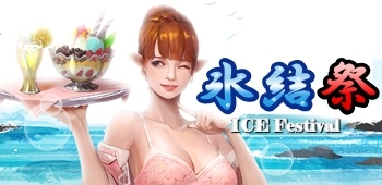 画像ギャラリー No.004のサムネイル画像 / 「MU LEGEND」，高難度ダンジョン「死者の奈落」が本日実装。水着コスチュームが手に入るイベント「氷結祭」を実施