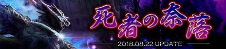 画像ギャラリー No.013のサムネイル画像 / 「MU LEGEND」，高難度ダンジョン「死者の奈落」が本日実装。水着コスチュームが手に入るイベント「氷結祭」を実施