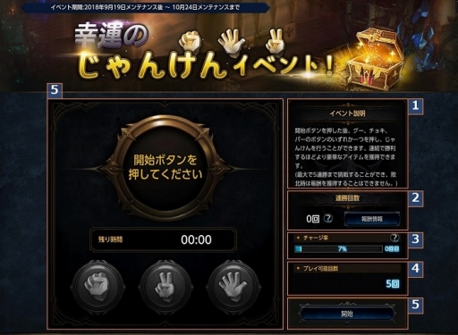 画像ギャラリー No.002のサムネイル画像 / 「MU LEGEND」に新ダンジョン「炎氷の輪舞」が登場