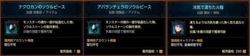 画像ギャラリー No.007のサムネイル画像 / 「MU LEGEND」に新ダンジョン「炎氷の輪舞」が登場