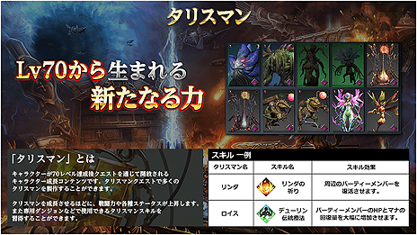画像ギャラリー No.005のサムネイル画像 / 「MU LEGEND」，新大陸やストーリーの追加，Lv70までのキャップ開放を含む「戦花舞うノリア」アップデートが本日実施