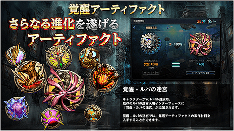 画像ギャラリー No.006のサムネイル画像 / 「MU LEGEND」，新大陸やストーリーの追加，Lv70までのキャップ開放を含む「戦花舞うノリア」アップデートが本日実施