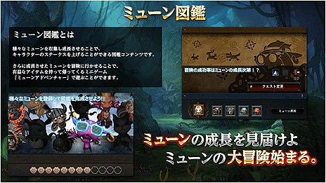 画像ギャラリー No.007のサムネイル画像 / 「MU LEGEND」，新大陸やストーリーの追加，Lv70までのキャップ開放を含む「戦花舞うノリア」アップデートが本日実施