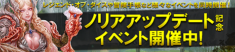 画像ギャラリー No.023のサムネイル画像 / 「MU LEGEND」，新大陸やストーリーの追加，Lv70までのキャップ開放を含む「戦花舞うノリア」アップデートが本日実施