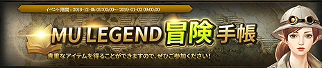 画像ギャラリー No.025のサムネイル画像 / 「MU LEGEND」，新大陸やストーリーの追加，Lv70までのキャップ開放を含む「戦花舞うノリア」アップデートが本日実施