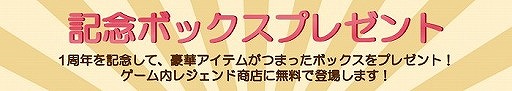 画像ギャラリー No.003のサムネイル画像 / 「MU LEGEND」，複数のイベントを実施する「1周年記念FESTIVAL」がスタート