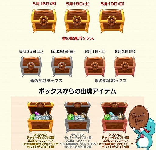 画像ギャラリー No.004のサムネイル画像 / 「MU LEGEND」，複数のイベントを実施する「1周年記念FESTIVAL」がスタート
