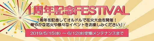 画像ギャラリー No.005のサムネイル画像 / 「MU LEGEND」，複数のイベントを実施する「1周年記念FESTIVAL」がスタート