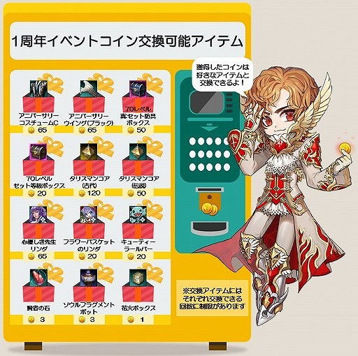 画像ギャラリー No.009のサムネイル画像 / 「MU LEGEND」，複数のイベントを実施する「1周年記念FESTIVAL」がスタート