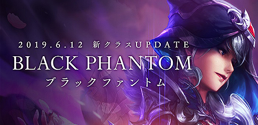 画像ギャラリー No.002のサムネイル画像 / 「MU LEGEND」に新クラス「ブラックファントム」が実装。遠距離からの強力な魔法攻撃を得意とする“純粋なウィザードタイプ”