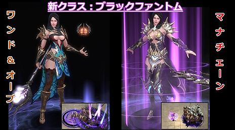 画像ギャラリー No.005のサムネイル画像 / 「MU LEGEND」に新クラス「ブラックファントム」が実装。遠距離からの強力な魔法攻撃を得意とする“純粋なウィザードタイプ”