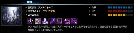 画像ギャラリー No.006のサムネイル画像 / 「MU LEGEND」に新クラス「ブラックファントム」が実装。遠距離からの強力な魔法攻撃を得意とする“純粋なウィザードタイプ”