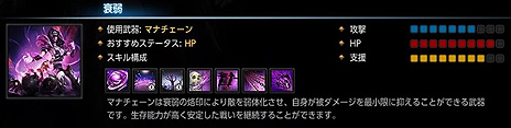 画像ギャラリー No.007のサムネイル画像 / 「MU LEGEND」に新クラス「ブラックファントム」が実装。遠距離からの強力な魔法攻撃を得意とする“純粋なウィザードタイプ”