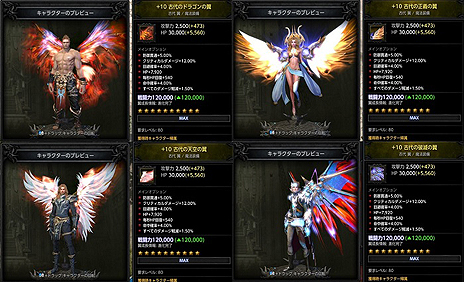 画像ギャラリー No.018のサムネイル画像 / 「MU LEGEND」に新クラス「ブラックファントム」が実装。遠距離からの強力な魔法攻撃を得意とする“純粋なウィザードタイプ”