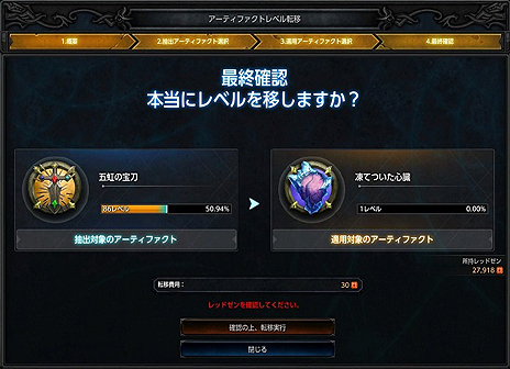 画像ギャラリー No.020のサムネイル画像 / 「MU LEGEND」に新クラス「ブラックファントム」が実装。遠距離からの強力な魔法攻撃を得意とする“純粋なウィザードタイプ”