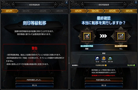 画像ギャラリー No.021のサムネイル画像 / 「MU LEGEND」に新クラス「ブラックファントム」が実装。遠距離からの強力な魔法攻撃を得意とする“純粋なウィザードタイプ”