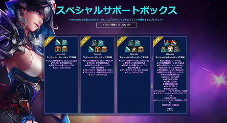 画像ギャラリー No.024のサムネイル画像 / 「MU LEGEND」に新クラス「ブラックファントム」が実装。遠距離からの強力な魔法攻撃を得意とする“純粋なウィザードタイプ”