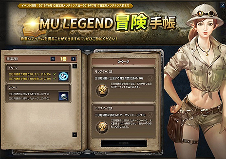 画像ギャラリー No.026のサムネイル画像 / 「MU LEGEND」に新クラス「ブラックファントム」が実装。遠距離からの強力な魔法攻撃を得意とする“純粋なウィザードタイプ”