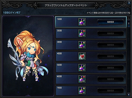 画像ギャラリー No.027のサムネイル画像 / 「MU LEGEND」に新クラス「ブラックファントム」が実装。遠距離からの強力な魔法攻撃を得意とする“純粋なウィザードタイプ”