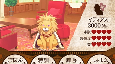 画像ギャラリー No.006のサムネイル画像 / スマホ版「猛獣使いと王子様」が本日配信。アナザーストーリーなども収録