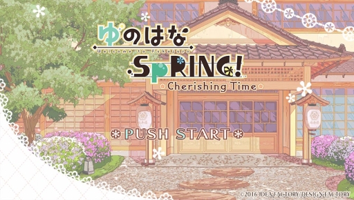 画像ギャラリー No.001のサムネイル画像 / 温泉旅館を舞台にした「ゆのはなSpRING！」のファンディスクを紹介。恋人同士になった2人のその後や，新たな男性との恋を描いたほのぼのラブコメディ