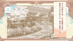 画像ギャラリー No.005のサムネイル画像 / 温泉旅館を舞台にした「ゆのはなSpRING！」のファンディスクを紹介。恋人同士になった2人のその後や，新たな男性との恋を描いたほのぼのラブコメディ