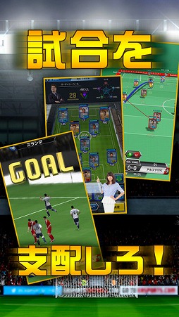 EA SPORTS FIFAサッカー プライムスターズ