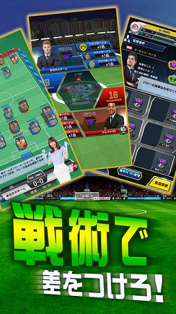 EA SPORTS FIFAサッカー プライムスターズ