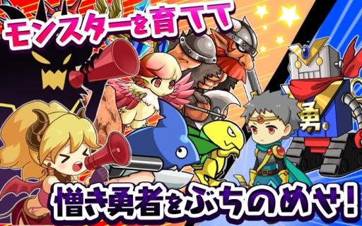画像ギャラリー No.002のサムネイル画像 / 勇者に立ち向かう育成RPG「魔物を育てて何が悪い！」の事前登録開始