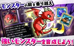 画像ギャラリー No.004のサムネイル画像 / 勇者に立ち向かう育成RPG「魔物を育てて何が悪い！」の事前登録開始