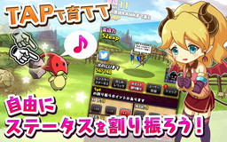 画像ギャラリー No.004のサムネイル画像 / 「魔物を育てて何が悪い！」が配信開始。モンスターを強化していく育成RPG