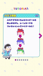 画像ギャラリー No.002のサムネイル画像 / アニメの迷（？）シーンをミニゲームで楽しめる「おそ松さん はちゃめちゃパーティー！」が本日配信スタート