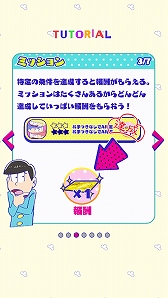 画像ギャラリー No.004のサムネイル画像 / アニメの迷（？）シーンをミニゲームで楽しめる「おそ松さん はちゃめちゃパーティー！」が本日配信スタート