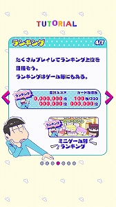 画像ギャラリー No.005のサムネイル画像 / アニメの迷（？）シーンをミニゲームで楽しめる「おそ松さん はちゃめちゃパーティー！」が本日配信スタート