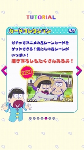 画像ギャラリー No.006のサムネイル画像 / アニメの迷（？）シーンをミニゲームで楽しめる「おそ松さん はちゃめちゃパーティー！」が本日配信スタート
