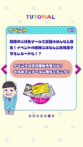 画像ギャラリー No.007のサムネイル画像 / アニメの迷（？）シーンをミニゲームで楽しめる「おそ松さん はちゃめちゃパーティー！」が本日配信スタート