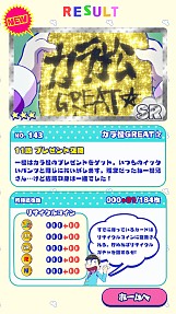 画像ギャラリー No.009のサムネイル画像 / アニメの迷（？）シーンをミニゲームで楽しめる「おそ松さん はちゃめちゃパーティー！」が本日配信スタート