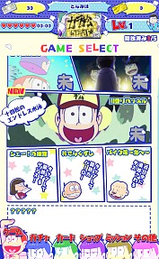 画像ギャラリー No.010のサムネイル画像 / アニメの迷（？）シーンをミニゲームで楽しめる「おそ松さん はちゃめちゃパーティー！」が本日配信スタート