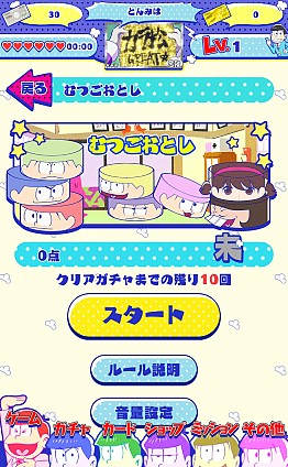 画像ギャラリー No.011のサムネイル画像 / アニメの迷（？）シーンをミニゲームで楽しめる「おそ松さん はちゃめちゃパーティー！」が本日配信スタート