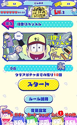 画像ギャラリー No.015のサムネイル画像 / アニメの迷（？）シーンをミニゲームで楽しめる「おそ松さん はちゃめちゃパーティー！」が本日配信スタート