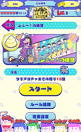 画像ギャラリー No.017のサムネイル画像 / アニメの迷（？）シーンをミニゲームで楽しめる「おそ松さん はちゃめちゃパーティー！」が本日配信スタート