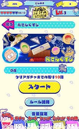 画像ギャラリー No.019のサムネイル画像 / アニメの迷（？）シーンをミニゲームで楽しめる「おそ松さん はちゃめちゃパーティー！」が本日配信スタート