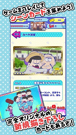 おそ松さん はちゃめちゃパーティー！